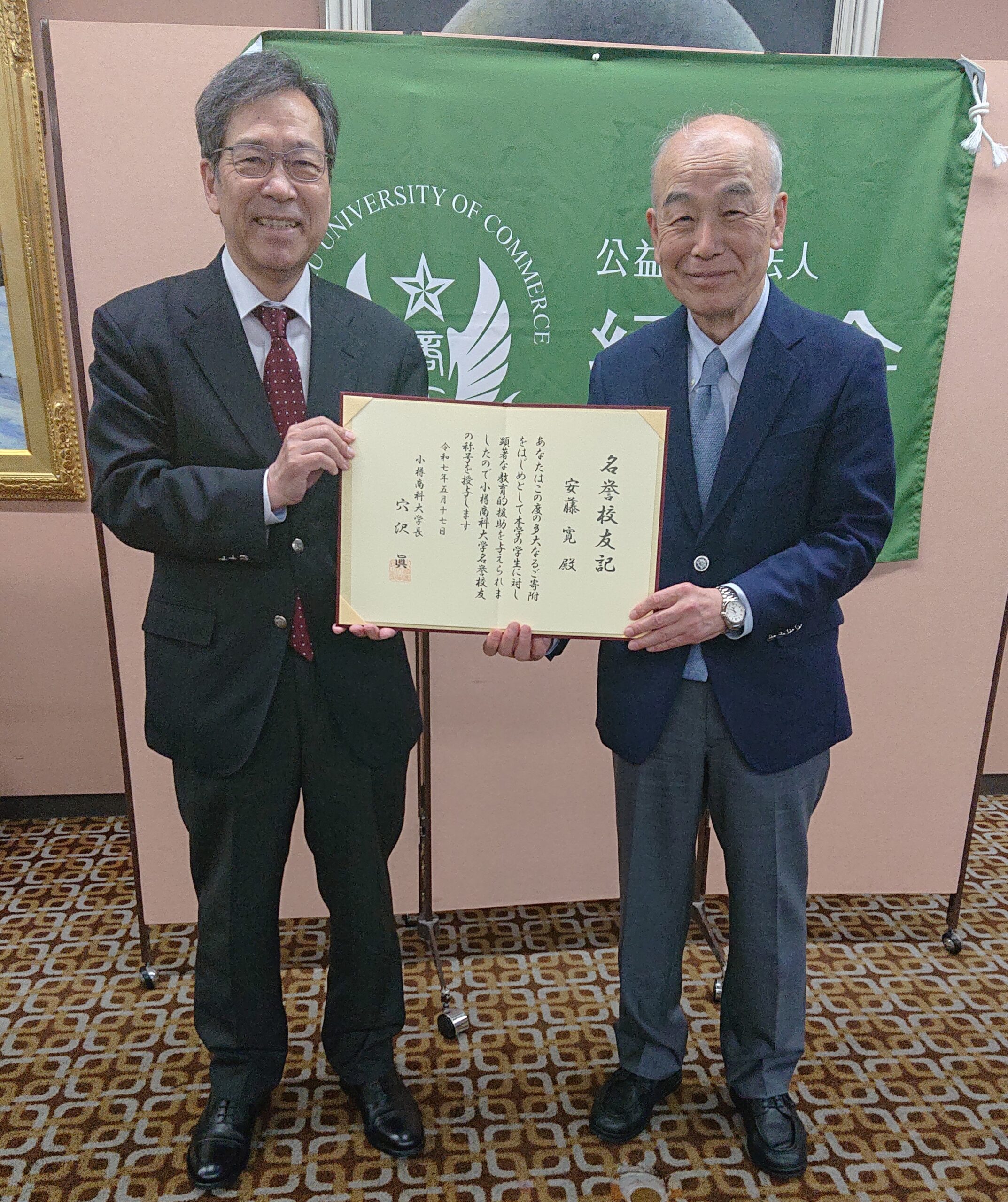 お知らせ